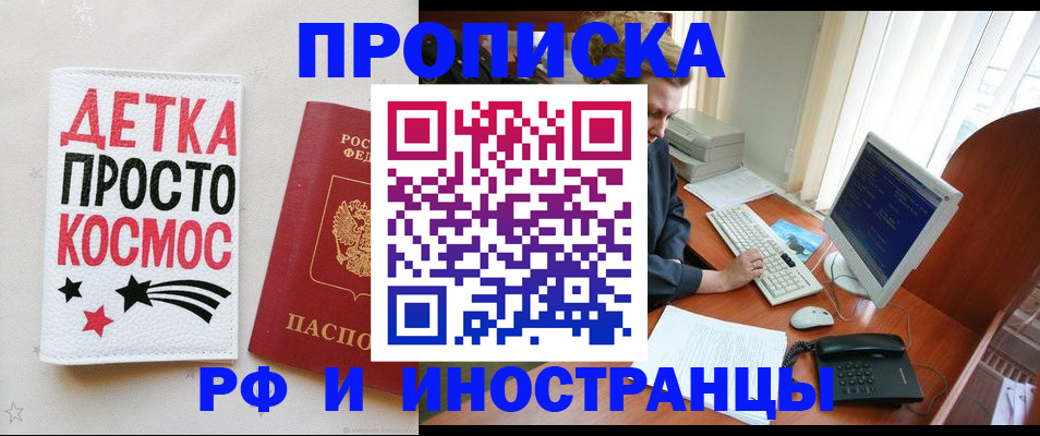 регистрация в Мариинском Посаде