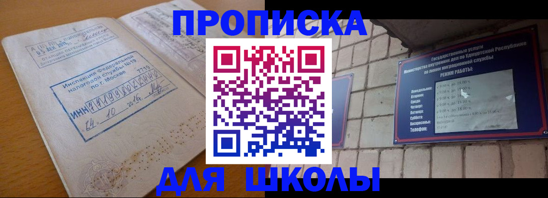 прописка 2025 в Мариинском Посаде