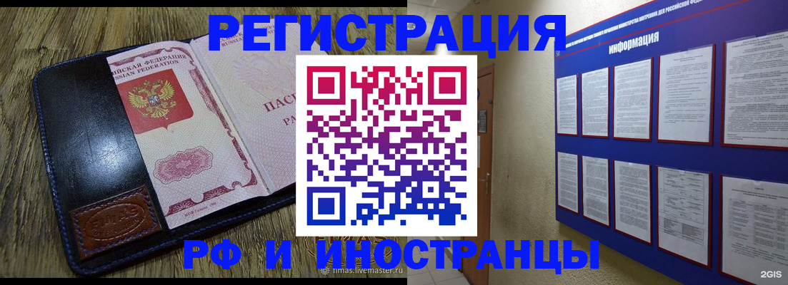 временная регистрация для школы в Мариинском Посаде