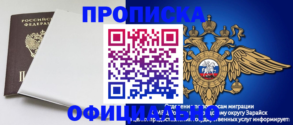 прописка в квартире в Мариинском Посаде