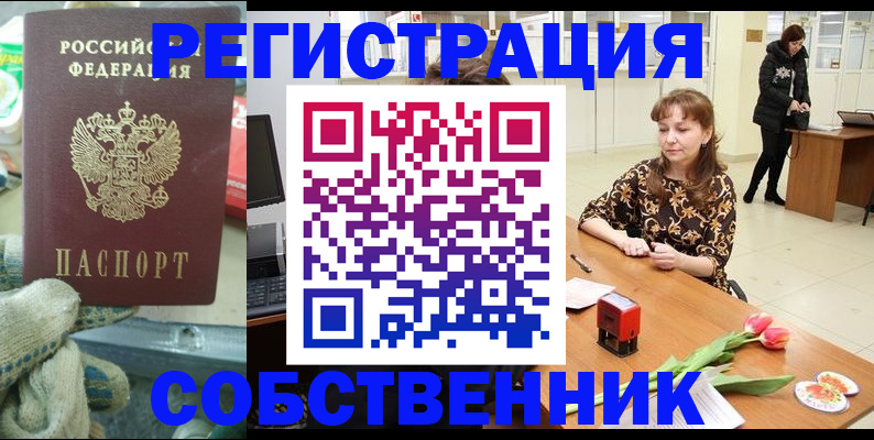 временная регистрация в Мариинском Посаде