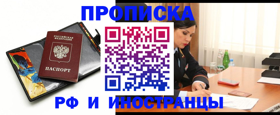 прописка паспорт в Мариинском Посаде