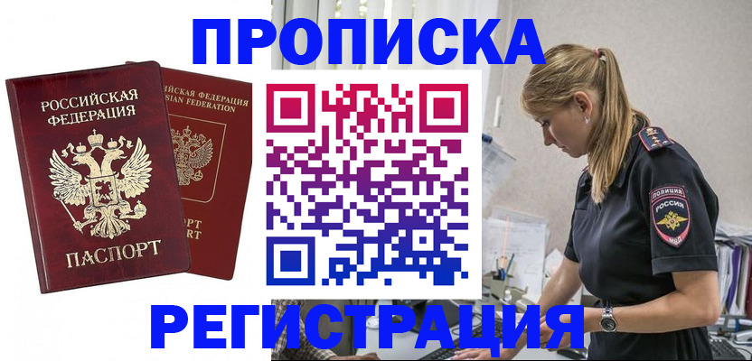 временная регистрация в квартире в Мариинском Посаде