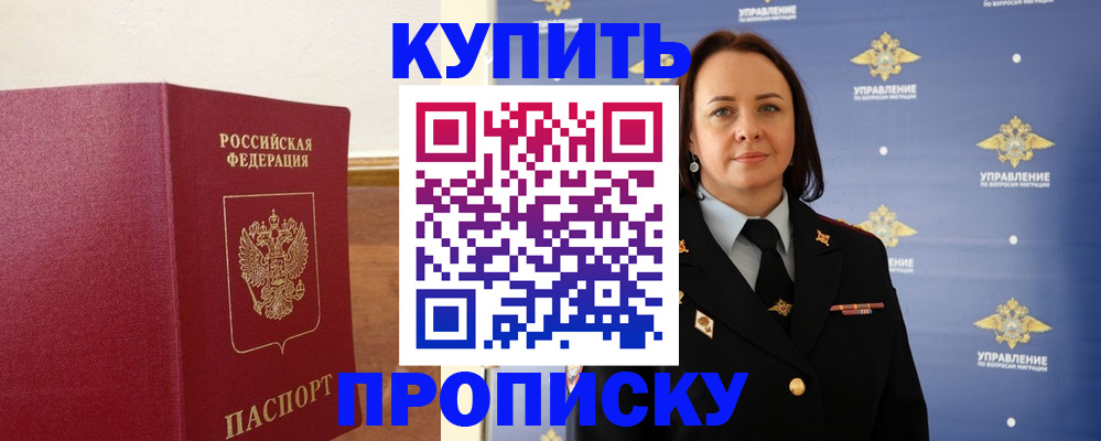 прописка от собственника в Мариинском Посаде