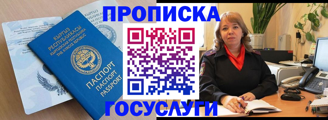 прописка ребенка в Мариинском Посаде